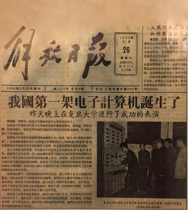 大语言模型可用来编程的当下复旦计算机人如何创新出发科创观察员