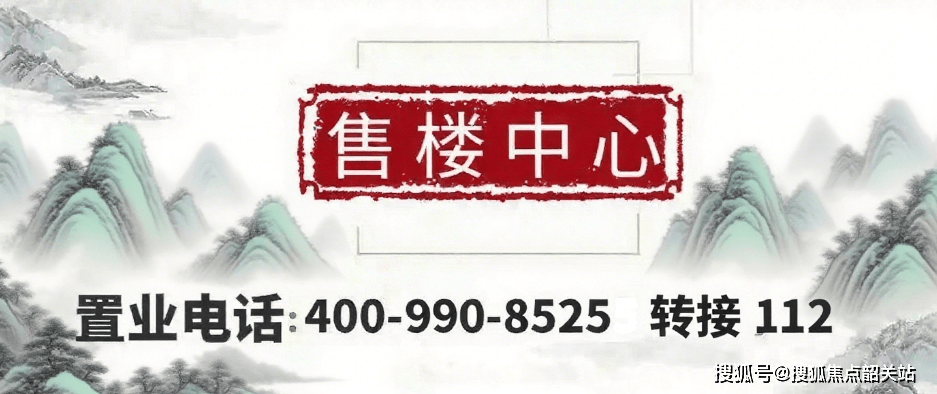 首开平湖如院（首开平湖如院佛山新城）售楼处-项目简介欢迎您-
